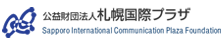 札幌国際プラザ