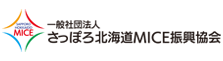 さっぽろ北海道MICE振興協会